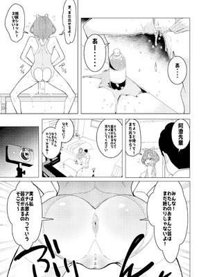 [久丸一屋 (久丸一)] 催○アプリで!～カリスマ女子高生モデルを超変態おまんこ芸人にプロデュースしてみた～ ー前編ー [DL版]_14