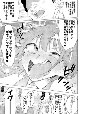 [久丸一屋 (久丸一)] 催○アプリで!～カリスマ女子高生モデルを超変態おまんこ芸人にプロデュースしてみた～ ー前編ー [DL版]_18