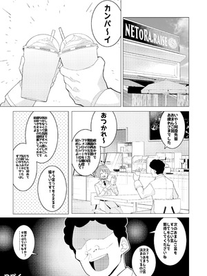 [久丸一屋 (久丸一)] 催○アプリで!～カリスマ女子高生モデルを超変態おまんこ芸人にプロデュースしてみた～ ー前編ー [DL版]_27
