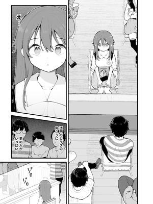 [揚げナス(仮) (長瀬徹)] 初対面の男にダマされて、ヤリモクパーティーに参加した話。[DL版]_07