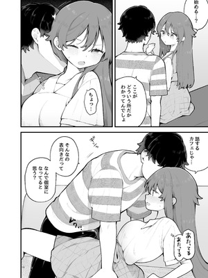 [揚げナス(仮) (長瀬徹)] 初対面の男にダマされて、ヤリモクパーティーに参加した話。[DL版]_10