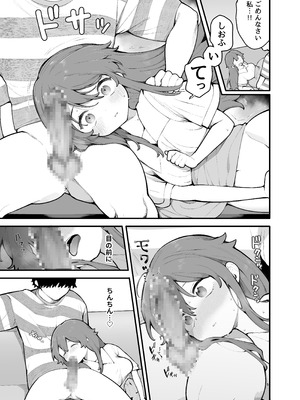 [揚げナス(仮) (長瀬徹)] 初対面の男にダマされて、ヤリモクパーティーに参加した話。[DL版]_15