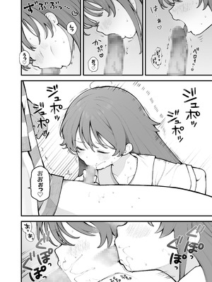 [揚げナス(仮) (長瀬徹)] 初対面の男にダマされて、ヤリモクパーティーに参加した話。[DL版]_16