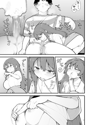 [揚げナス(仮) (長瀬徹)] 初対面の男にダマされて、ヤリモクパーティーに参加した話。[DL版]_17