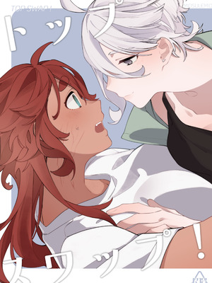 [春雨驚螫天 (後ろ髪)]トップスワップ！ (機動戦士ガンダム 水星の魔女) [DL版]