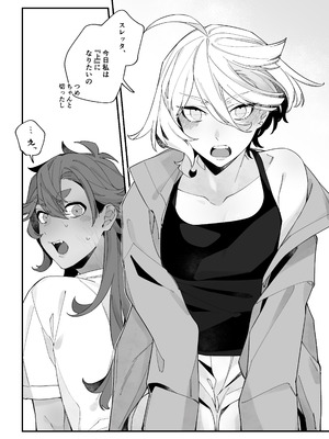 [春雨驚螫天 (後ろ髪)]トップスワップ！ (機動戦士ガンダム 水星の魔女) [DL版]_05