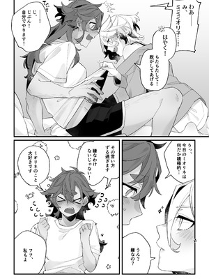 [春雨驚螫天 (後ろ髪)]トップスワップ！ (機動戦士ガンダム 水星の魔女) [DL版]_06