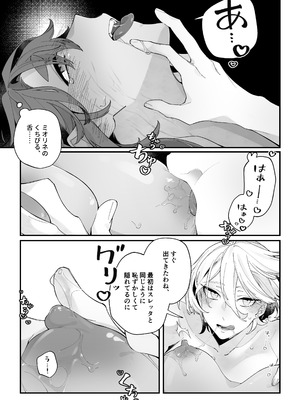 [春雨驚螫天 (後ろ髪)]トップスワップ！ (機動戦士ガンダム 水星の魔女) [DL版]_09