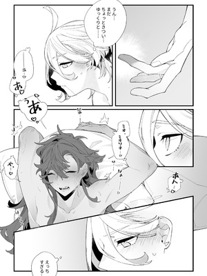 [春雨驚螫天 (後ろ髪)]トップスワップ！ (機動戦士ガンダム 水星の魔女) [DL版]_11