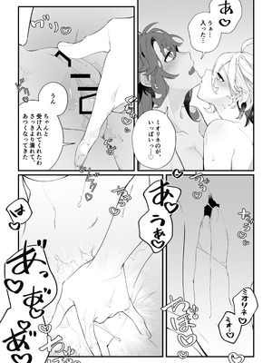 [春雨驚螫天 (後ろ髪)]トップスワップ！ (機動戦士ガンダム 水星の魔女) [DL版]_15