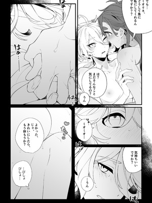 [春雨驚螫天 (後ろ髪)]トップスワップ！ (機動戦士ガンダム 水星の魔女) [DL版]_18