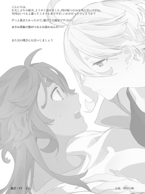 [春雨驚螫天 (後ろ髪)]トップスワップ！ (機動戦士ガンダム 水星の魔女) [DL版]_22