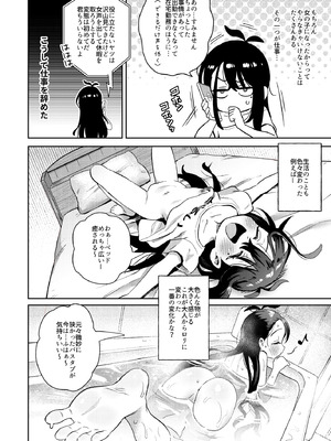 [超斬開 (TER)] シコ中毒TSオナペット♡～配信でバレずにイキまくり～ [DL版]_16