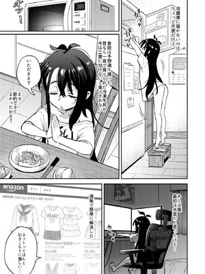 [超斬開 (TER)] シコ中毒TSオナペット♡～配信でバレずにイキまくり～ [DL版]_17