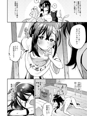 [超斬開 (TER)] シコ中毒TSオナペット♡～配信でバレずにイキまくり～ [DL版]_18