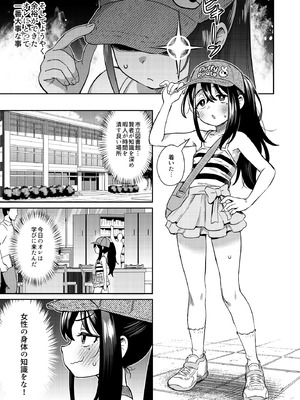 [超斬開 (TER)] シコ中毒TSオナペット♡～配信でバレずにイキまくり～ [DL版]_19
