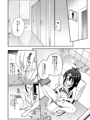 [超斬開 (TER)] シコ中毒TSオナペット♡～配信でバレずにイキまくり～ [DL版]_22