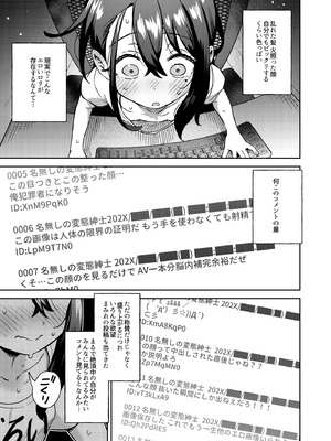 [超斬開 (TER)] シコ中毒TSオナペット♡～配信でバレずにイキまくり～ [DL版]_33