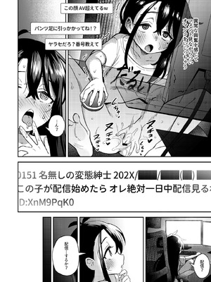 [超斬開 (TER)] シコ中毒TSオナペット♡～配信でバレずにイキまくり～ [DL版]_34