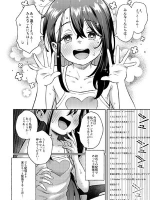 [超斬開 (TER)] シコ中毒TSオナペット♡～配信でバレずにイキまくり～ [DL版]_36