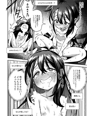 [超斬開 (TER)] シコ中毒TSオナペット♡～配信でバレずにイキまくり～ [DL版]_42