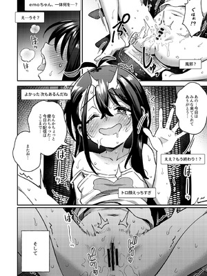 [超斬開 (TER)] シコ中毒TSオナペット♡～配信でバレずにイキまくり～ [DL版]_44