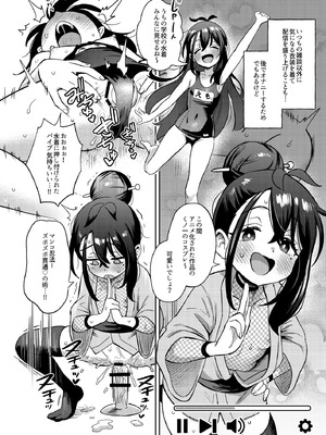 [超斬開 (TER)] シコ中毒TSオナペット♡～配信でバレずにイキまくり～ [DL版]_46
