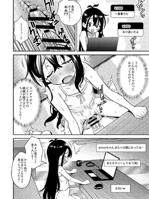 [超斬開 (TER)] シコ中毒TSオナペット♡～配信でバレずにイキまくり～ [DL版]_50