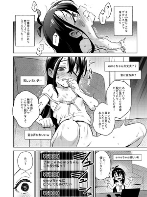 [超斬開 (TER)] シコ中毒TSオナペット♡～配信でバレずにイキまくり～ [DL版]_52