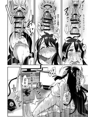 [超斬開 (TER)] シコ中毒TSオナペット♡～配信でバレずにイキまくり～ [DL版]_54