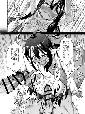 [超斬開 (TER)] シコ中毒TSオナペット♡～配信でバレずにイキまくり～ [DL版]_56