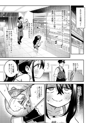 [超斬開 (TER)] シコ中毒TSオナペット♡～配信でバレずにイキまくり～ [DL版]_63