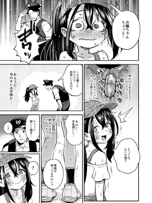 [超斬開 (TER)] シコ中毒TSオナペット♡～配信でバレずにイキまくり～ [DL版]_65