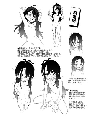 [超斬開 (TER)] シコ中毒TSオナペット♡～配信でバレずにイキまくり～ [DL版]_68