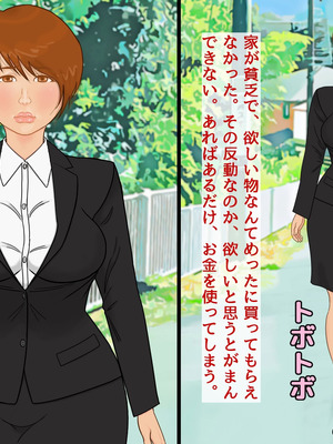 「謝罪担当」カラダを使った簡単なお仕事です_03