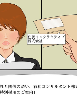 「謝罪担当」カラダを使った簡単なお仕事です_04