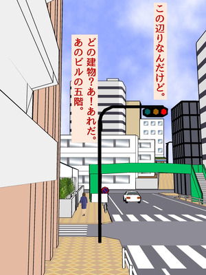 「謝罪担当」カラダを使った簡単なお仕事です_05