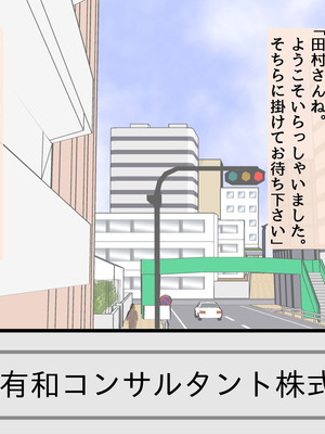 「謝罪担当」カラダを使った簡単なお仕事です_06