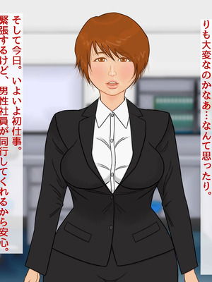 「謝罪担当」カラダを使った簡単なお仕事です_09