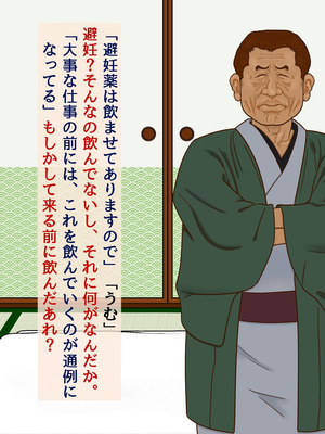 「謝罪担当」カラダを使った簡単なお仕事です_19