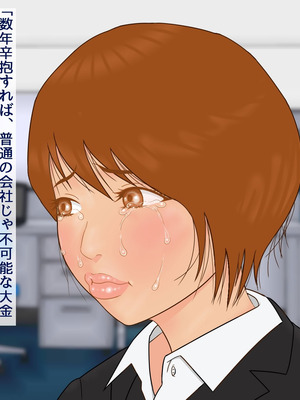 「謝罪担当」カラダを使った簡単なお仕事です_27