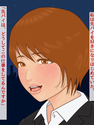 「謝罪担当」カラダを使った簡単なお仕事です_34