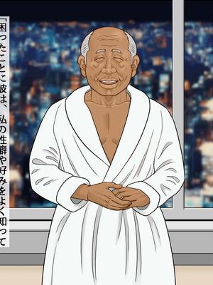 「謝罪担当」カラダを使った簡単なお仕事です_44