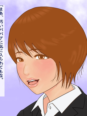 「謝罪担当」カラダを使った簡単なお仕事です_49