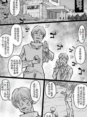 [ShiftAltOn (Tonda)] 怪異姦 [古月个人汉化]_02