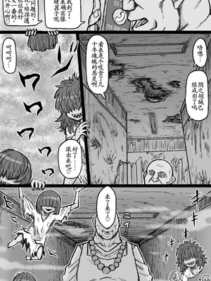 [ShiftAltOn (Tonda)] 怪異姦 [古月个人汉化]_03