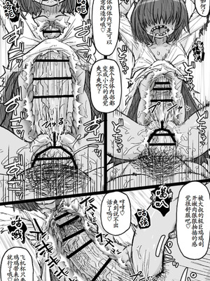 [ShiftAltOn (Tonda)] 怪異姦 [古月个人汉化]_06