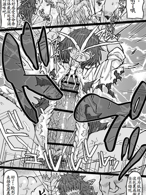 [ShiftAltOn (Tonda)] 怪異姦 [古月个人汉化]_07