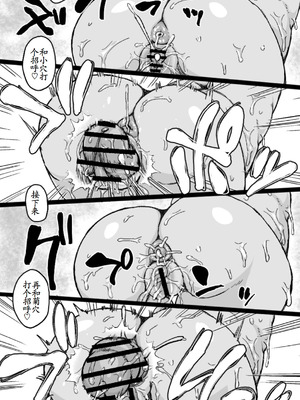 [ShiftAltOn (Tonda)] 怪異姦 [古月个人汉化]_12