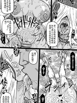 [ShiftAltOn (Tonda)] 怪異姦 [古月个人汉化]_24